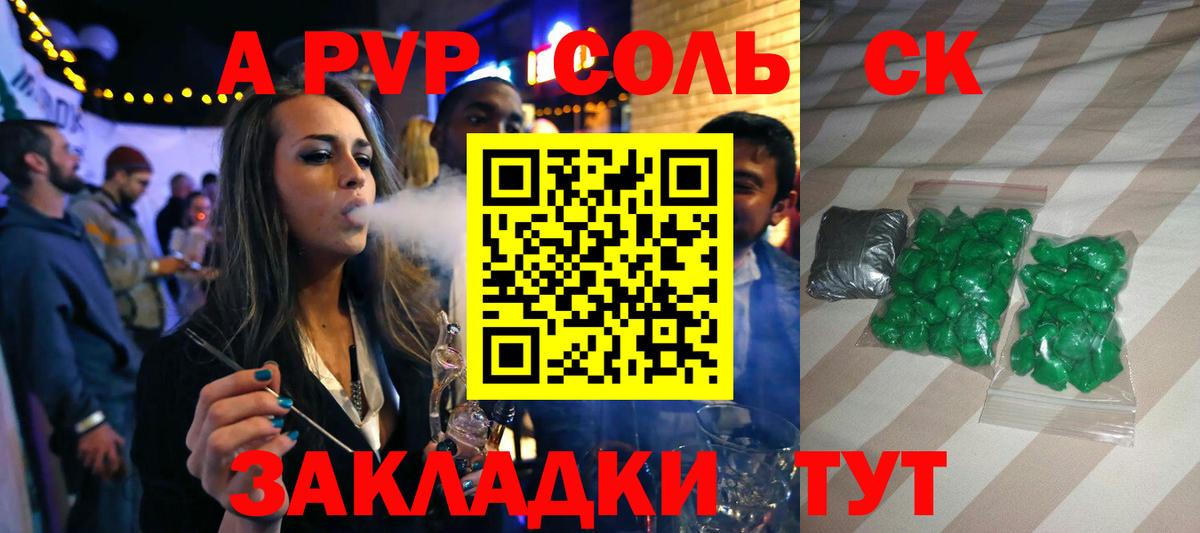 A-PVP СК  Alpha-PVP VHQ  Alpha-PVP VHQ  Вход с VPN  A-PVP  купить  цена  Гагарин 