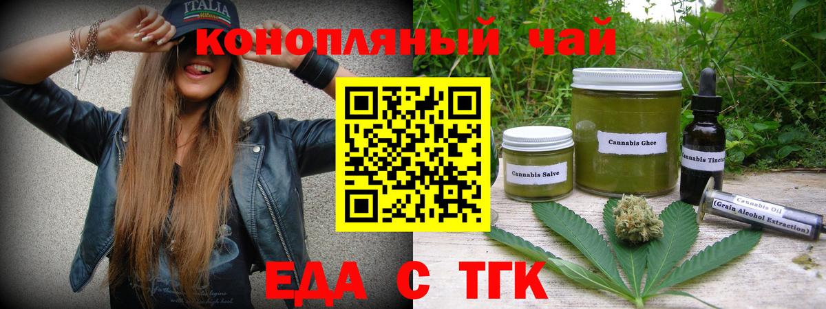 Гагарин  Cannafood конопля  Вход с VPN 