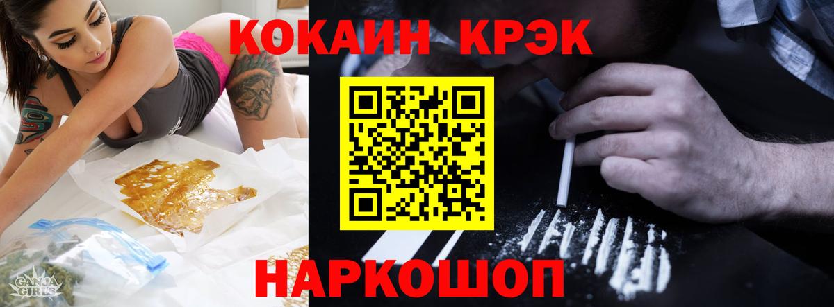 Кокаин Колумбийский  COCAIN 98%  Гагарин  КОКАИН  Вход с VPN 