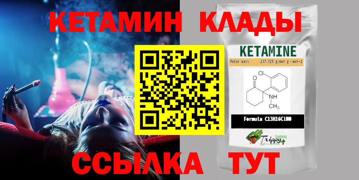 КЕТАМИН VHQ  hydra как войти  Кетамин ketamine  Гагарин  Вход с VPN 