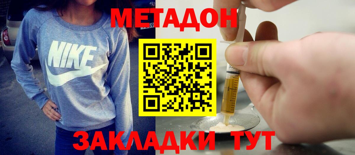Гагарин  Метадон methadone  Метадон кристалл  Вход с VPN 